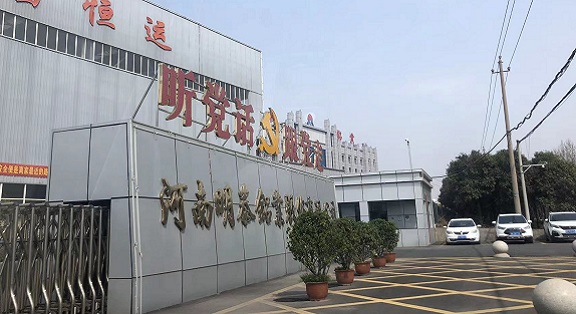 明泰鋁業(yè)-機箱機柜專用鋁板