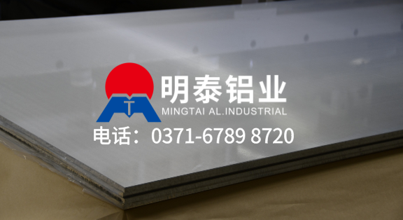 河南超寬鋁板生產(chǎn)廠(chǎng)家-明泰鋁業(yè)