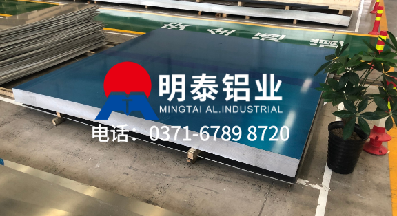 2500mm寬鋁板-超寬鋁板生產(chǎn)廠(chǎng)家-河南明泰鋁業(yè)